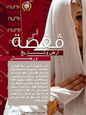 asm-gafsa-min